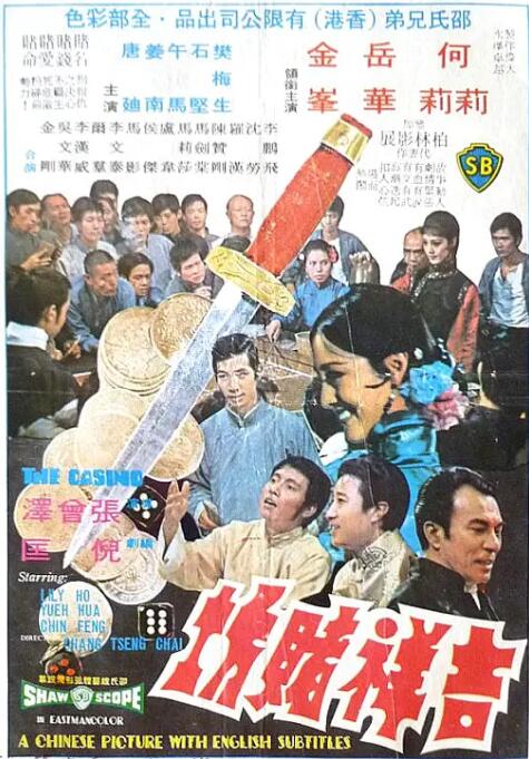 《我 是潘金莲》主视觉海报
